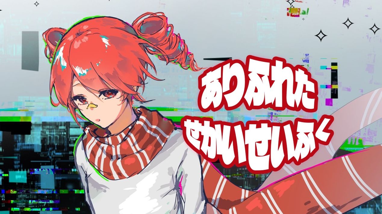 もんむすに征服された世界