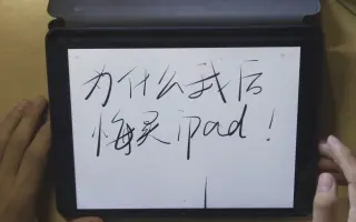 Ipad Air 搜索结果 哔哩哔哩 Bilibili