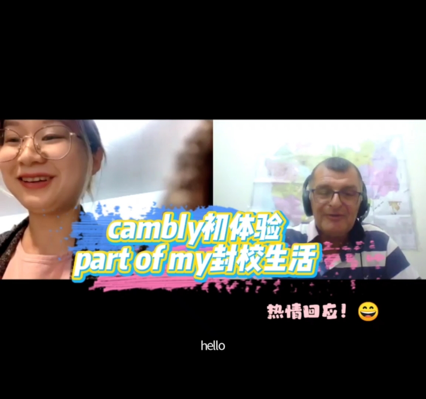 封校生活之Cambly初体验|英语口语打卡哔哩哔哩bilibili