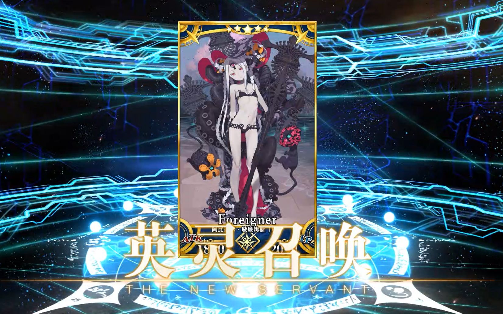 活动  【fgo】彩圈!水阿比!