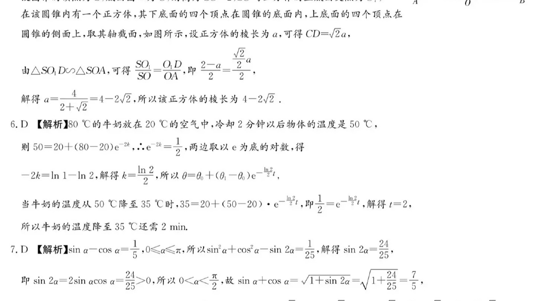 湖南省长沙市长郡中学2024届高三下学期寒假作业检测(月考六)哔哩哔哩bilibili