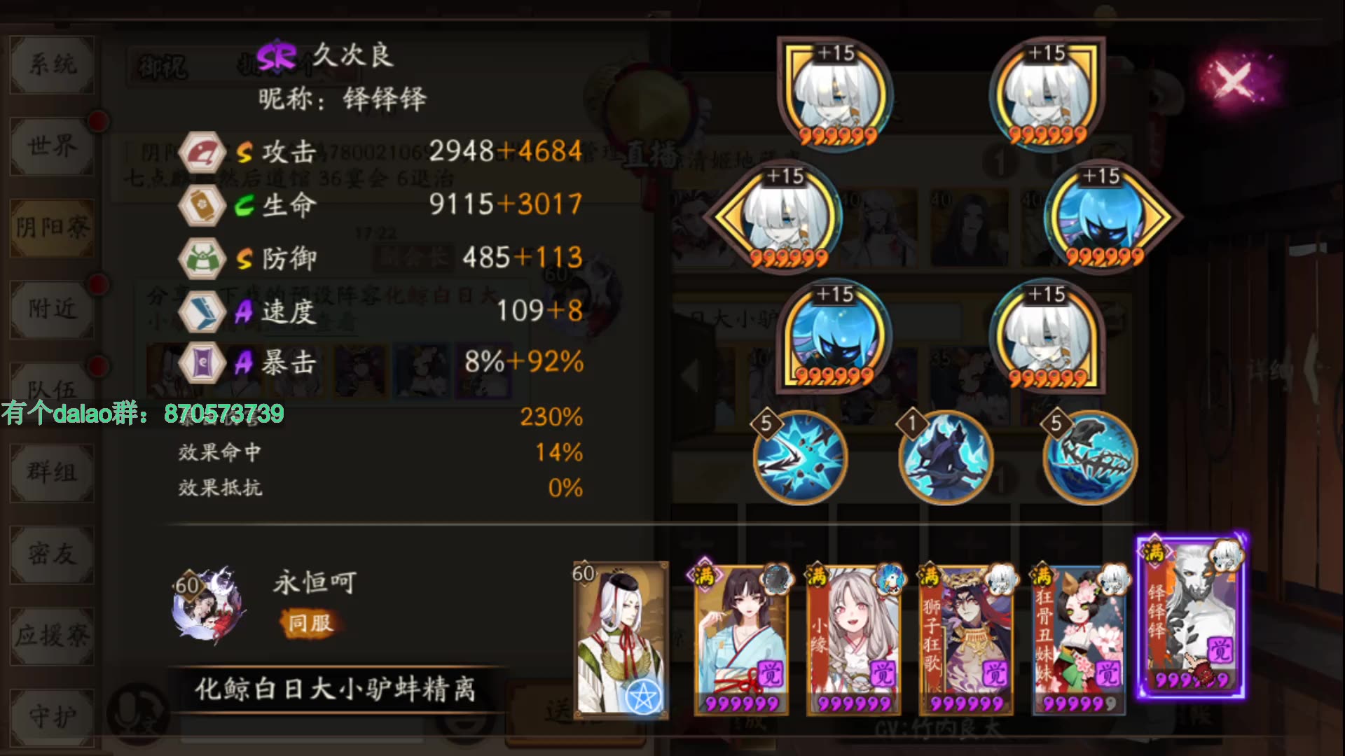 阴阳师蜃气楼逢魔单吞久久次良神龛警告