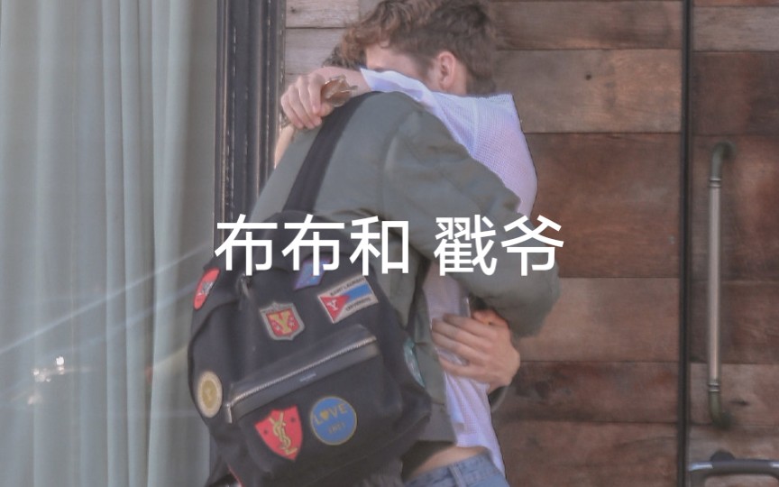 troye sivan 戳爷和布布日常 后半段 戳MV片段哔哩哔哩bilibili