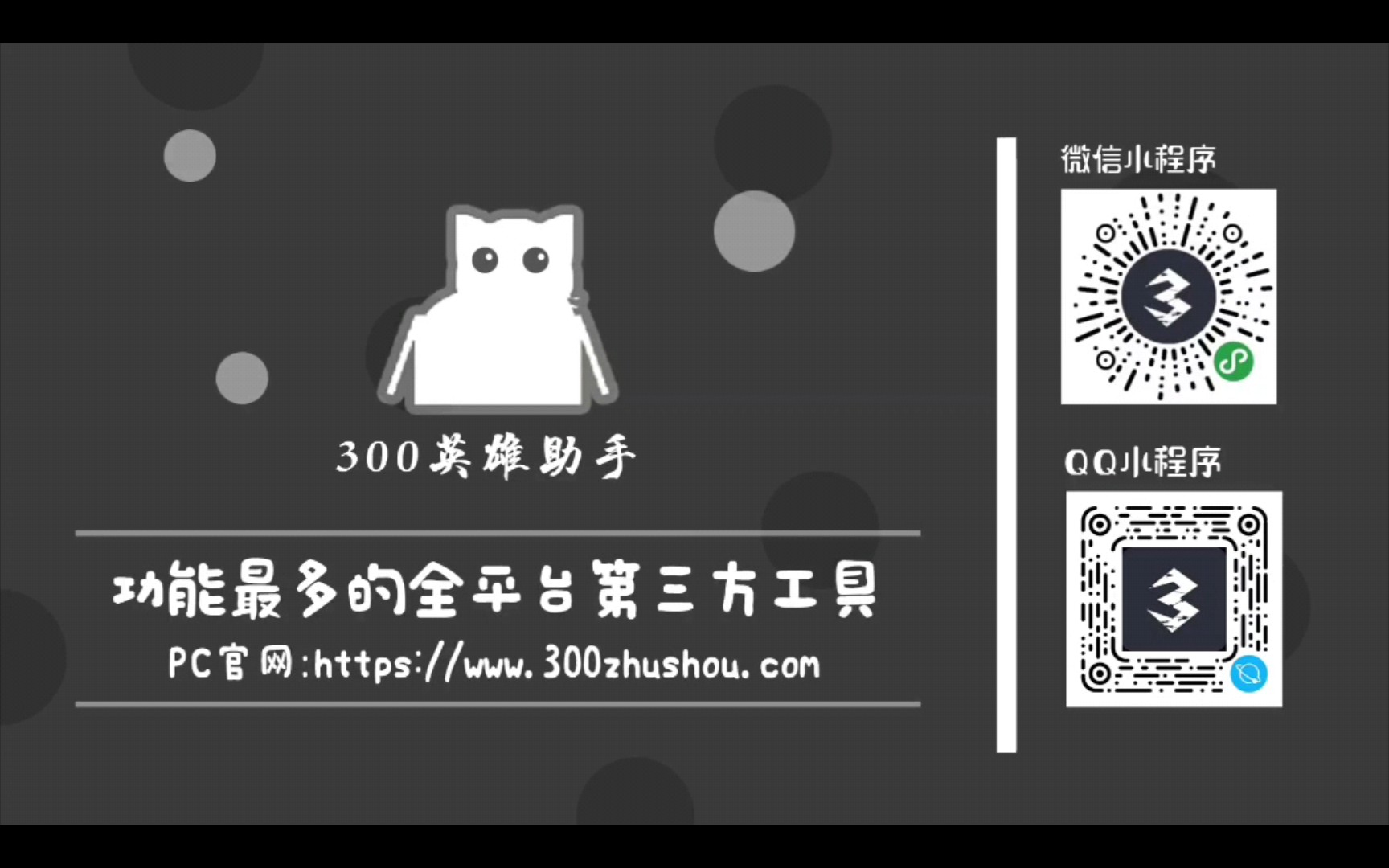 [图]【300英雄助手】如何重置用户社区资料