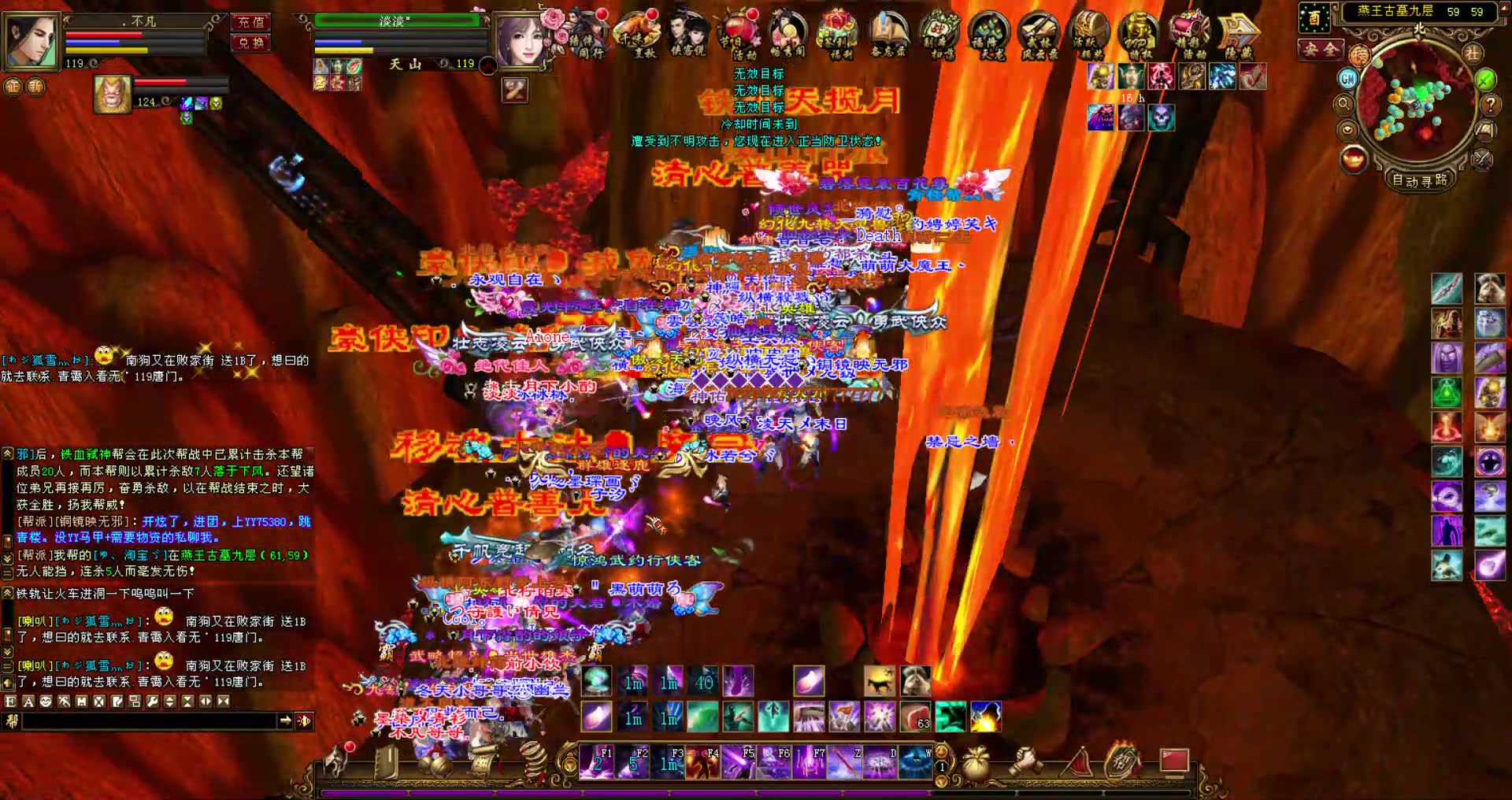 天龙八部逍遥校场pk唐门古九帮战合集