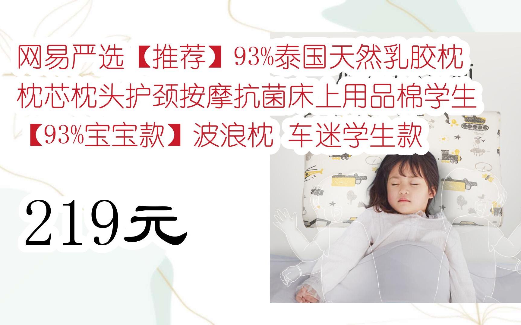 泰国乳胶枕排行_京东双十一网易严选推荐...
