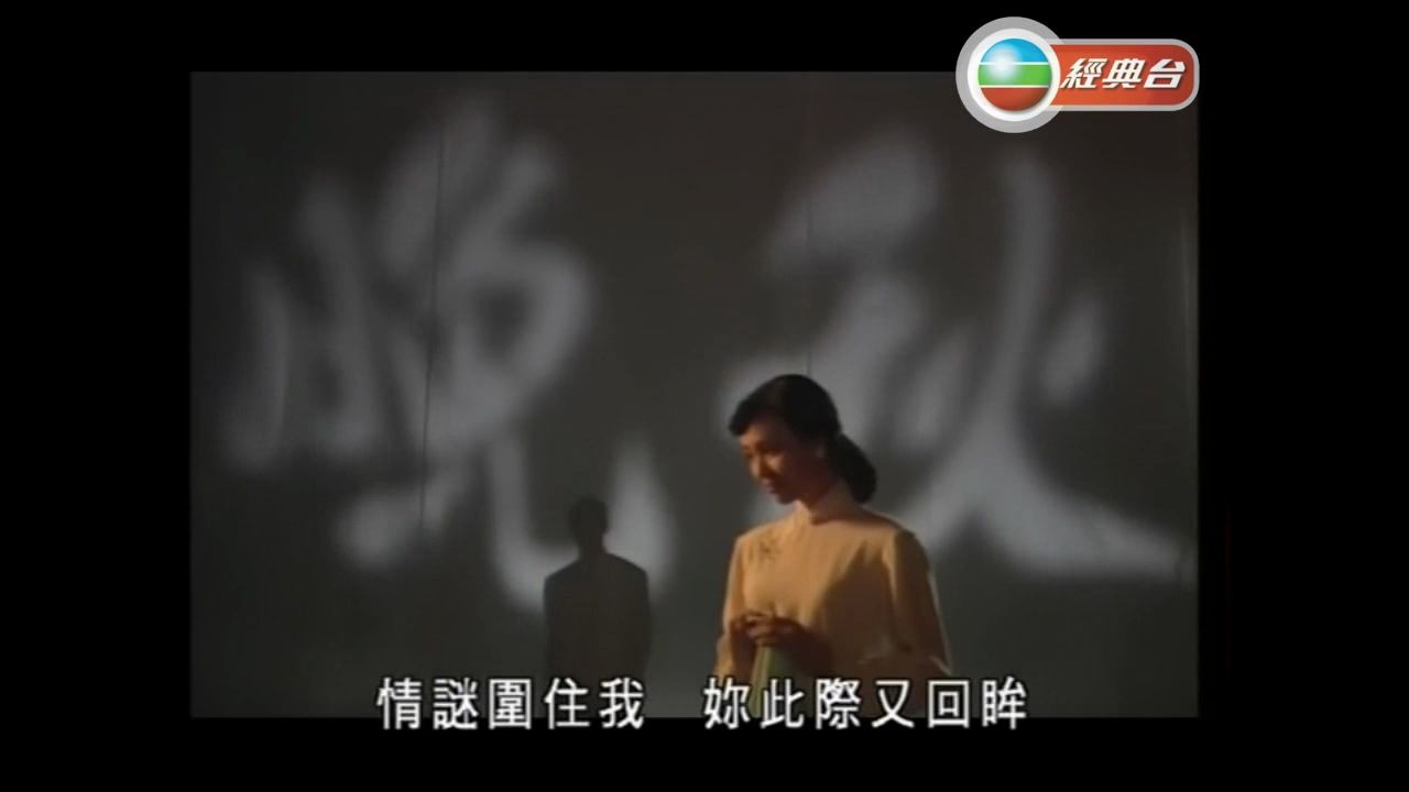 黄凯芹《晚秋》TVB原版高清MV哔哩哔哩bilibili