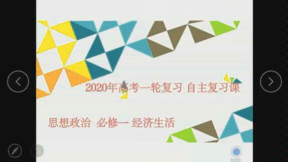 [一起复习]2020高考一轮暑假弯道超车 政治 必修一 经济生活 考点一 货币的本质哔哩哔哩bilibili