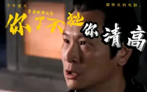 Download Video: 《你了不起，你1080P》