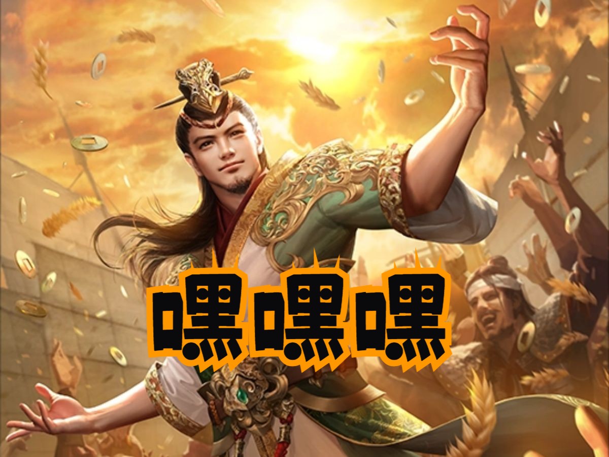 【三国杀ol】ntr最舒服的一集