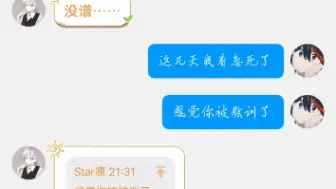 方舟代练后续，我联系到了本人