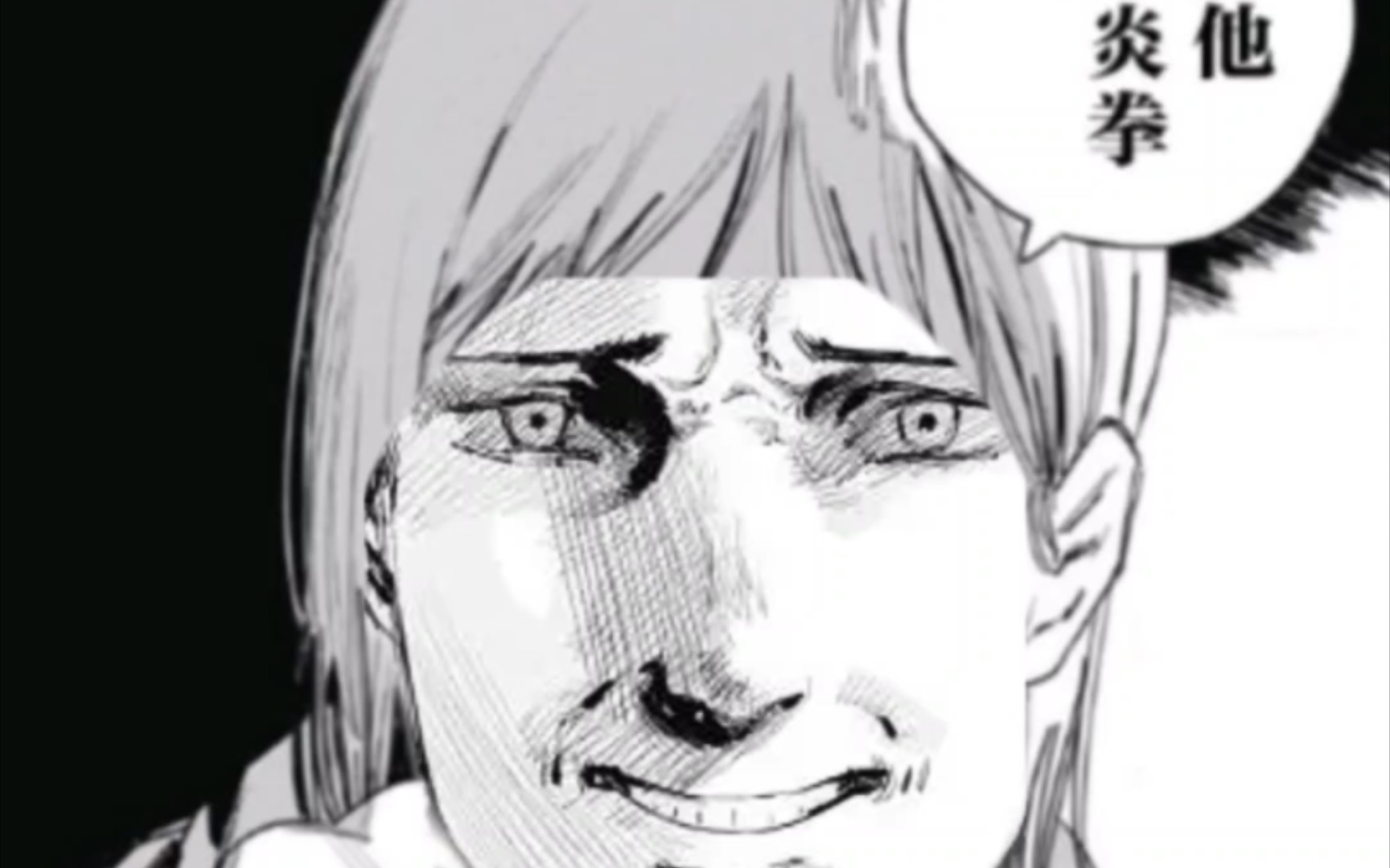 agony:对他用炎拳吧