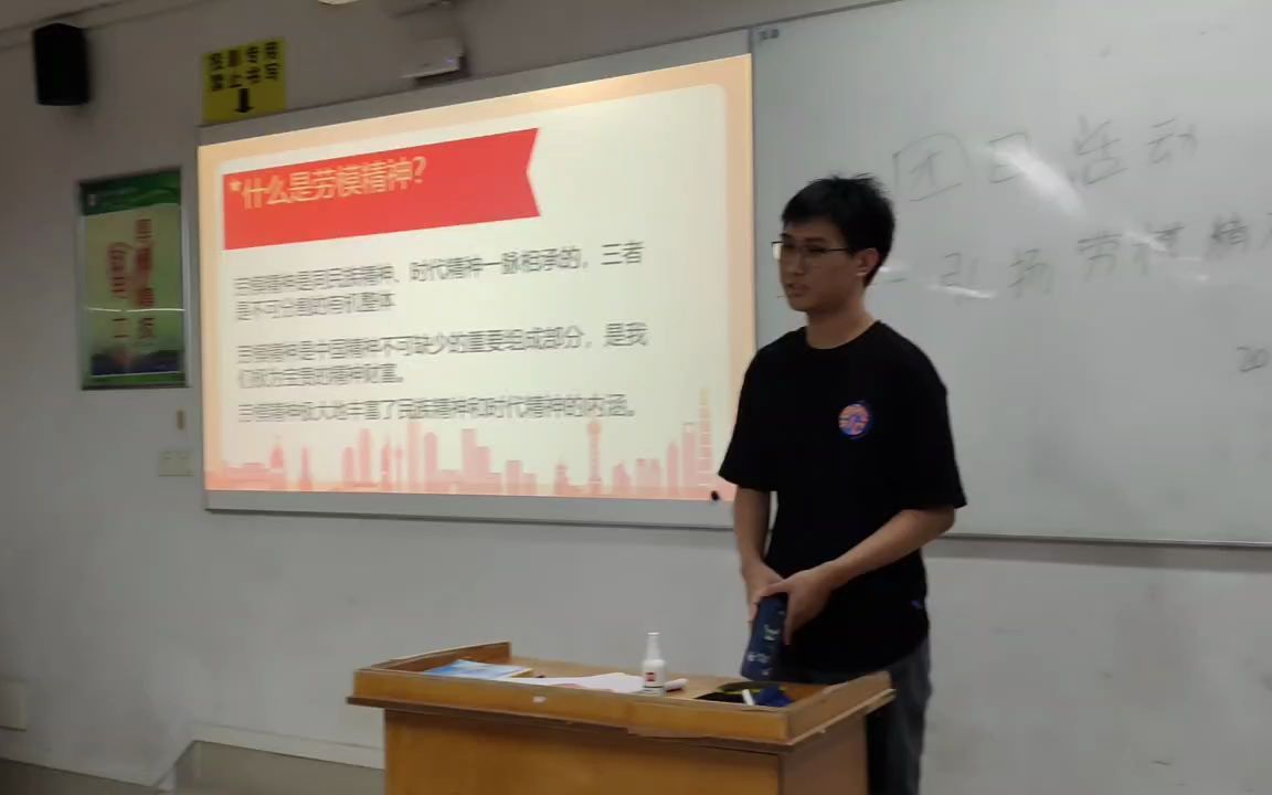 [图]清远职业技术学院20机电专本一班【弘扬劳模精神——劳动教育专题团日活动】