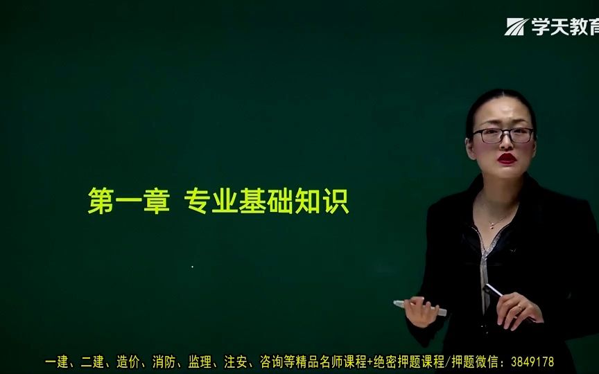 [图]01.安徽省二造土建—2022年精讲01节-工业与民用建筑工程的分类、组成及构造（1）