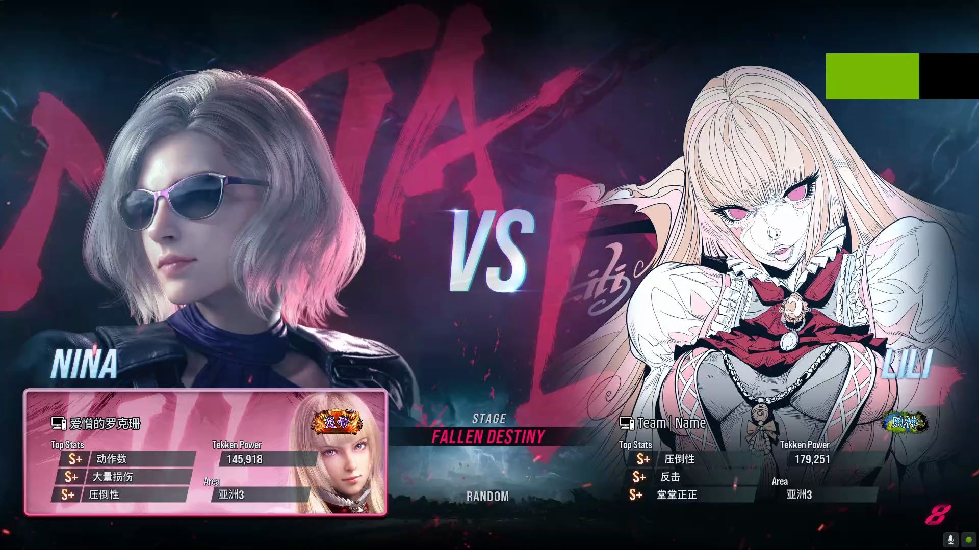 铁拳8妮娜3月份排位帝2两负风神lili-tekken 8