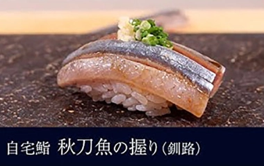 自宅で作る 秋刀魚 釧路 の握りの作り方 13貫目 寿司テロ 哔哩哔哩 つロ干杯 Bilibili