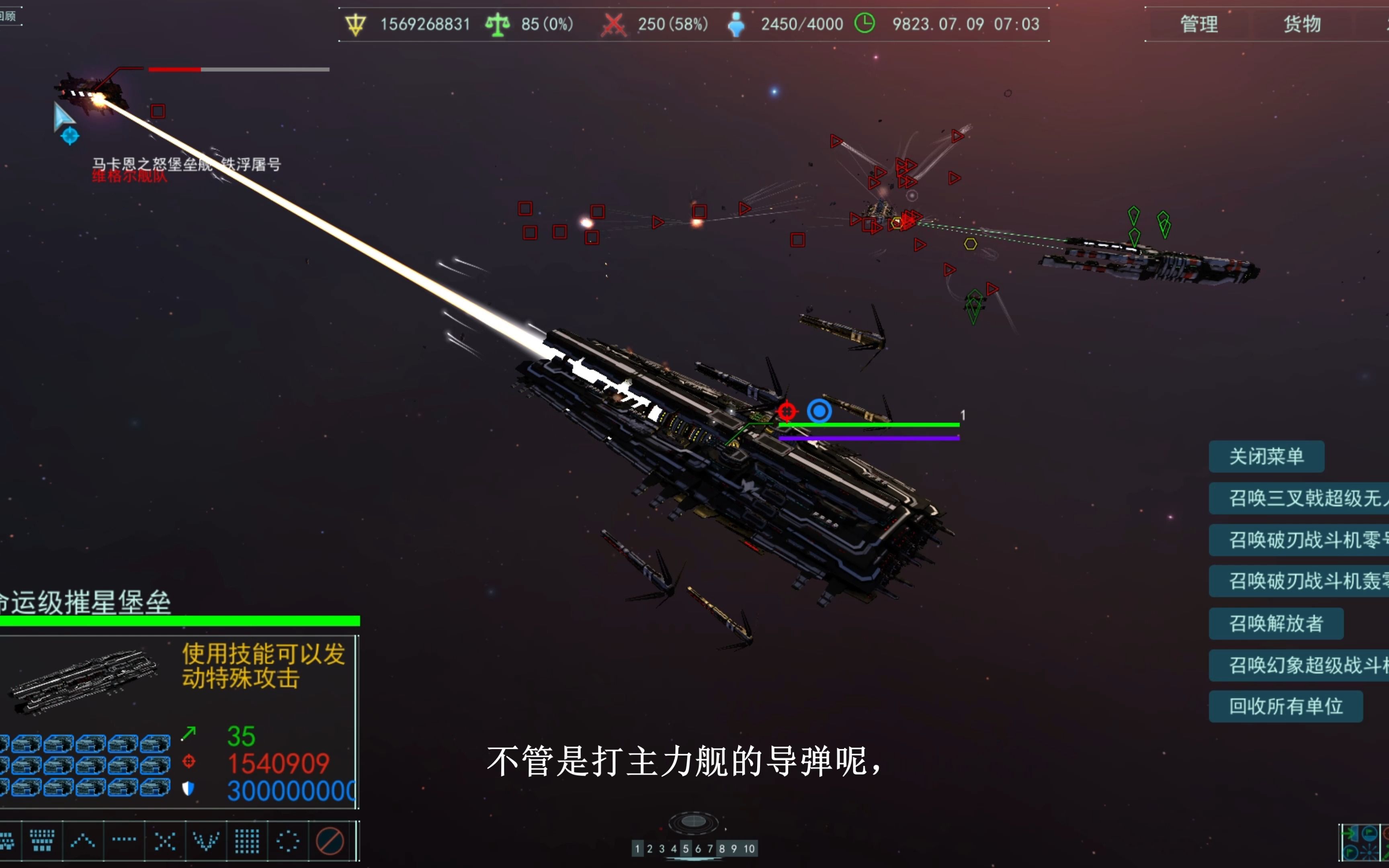 [图]【家园2MOD菲雅利帝国V1.35】需要一点耐心，命运级摧星巨舰