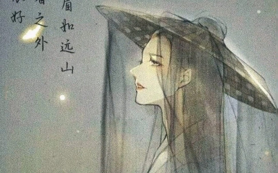 "我喜欢的姑娘啊,她眉如远山,所有浩然天下好看的山好看的水加起来都