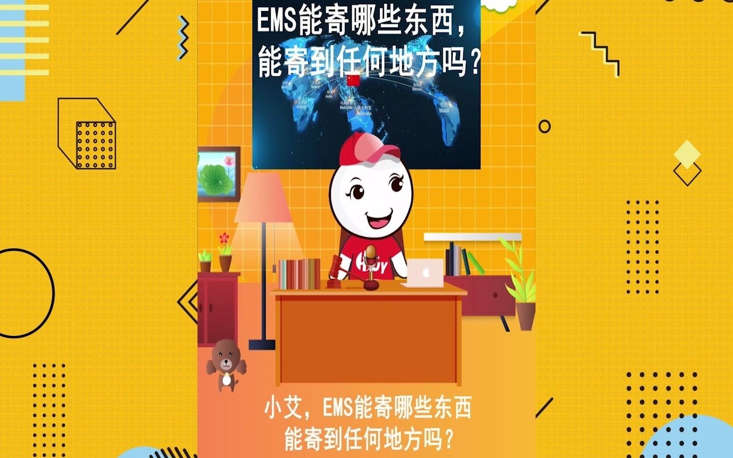 EMS国际快递可以寄到哪些国家呢?哔哩哔哩bilibili