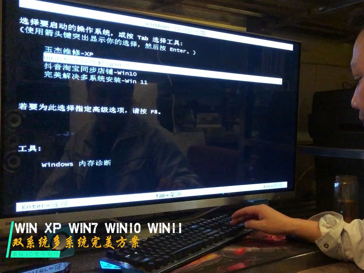 WINXP和WIN7和WIN10和WIN11双系统多系统安装完美教程哔哩哔哩bilibili