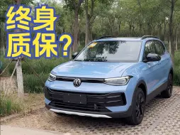 Download Video: 好像是最便宜的大众SUV