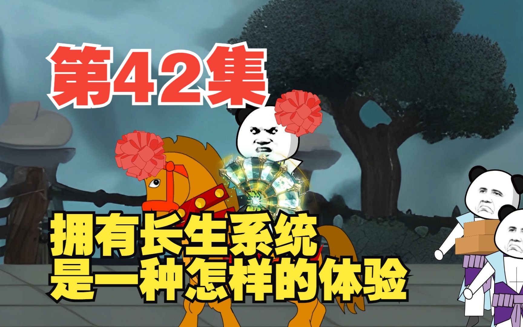 第42集叶十三抢亲哔哩哔哩bilibili