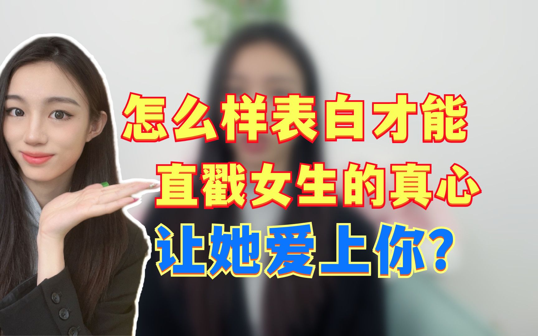 [图]怎么样表白才能直戳女生的真心，让她爱上你？