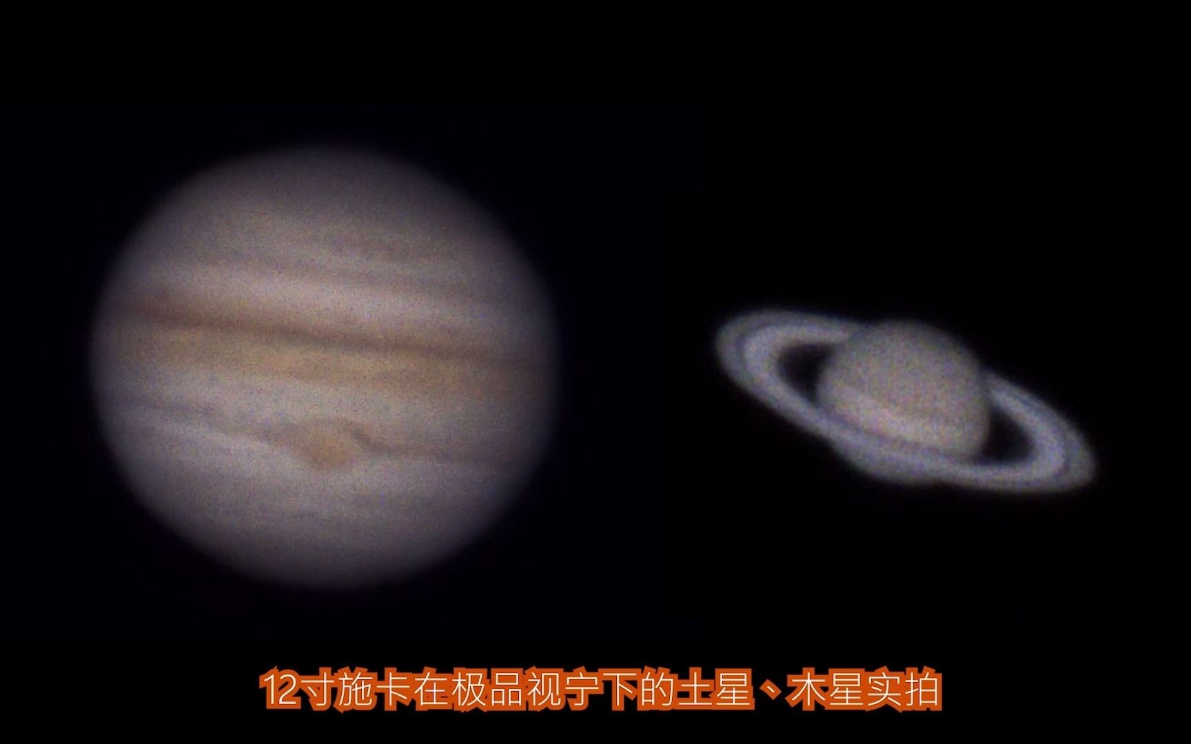 米德LX20012寸在郑州遇上极品视宁的木星和土星实际拍摄视频!哔哩哔哩bilibili