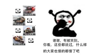 Tải video: 【心灵终结3.3.6】苏军渗透单位介绍（3.3.6版）