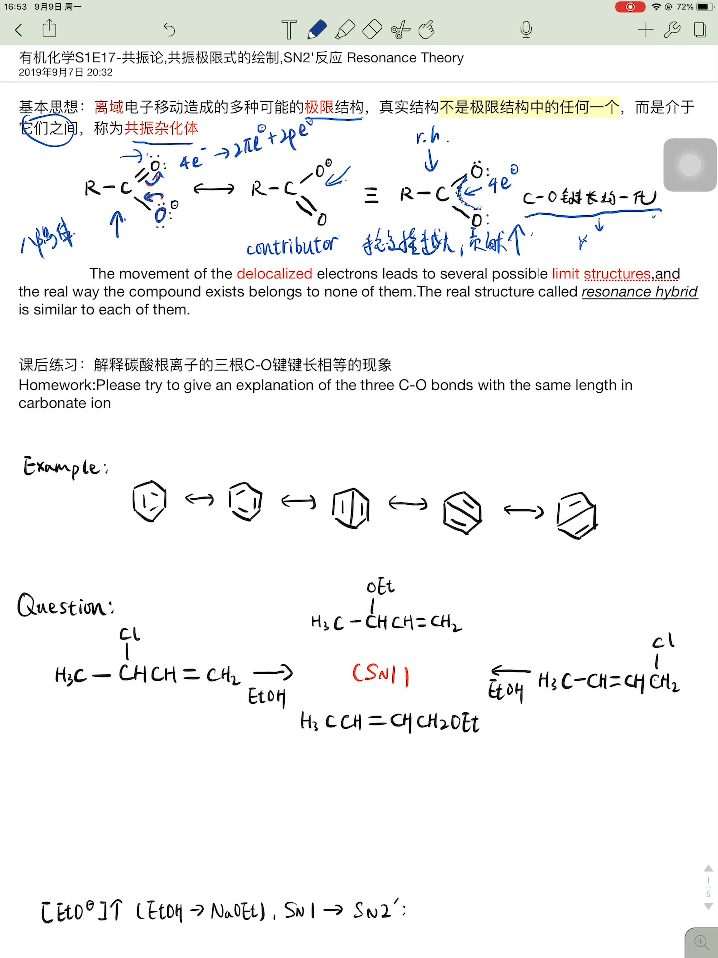 和浅白一起学有机S1E17共振论,SN2'反应,𒮐‹不饱和醛酮的活性中心,苯环上的定位效应解释哔哩哔哩bilibili