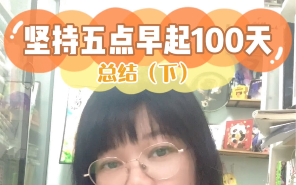 坚持五点早起100天 总结(下)——提升漫画技法书籍推荐哔哩哔哩bilibili