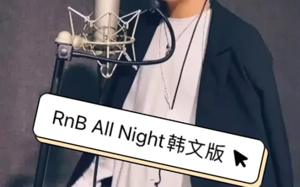 [图]Dzknow RnB all night