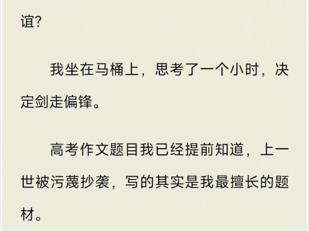 (已完结)重生后,手撕竹马和哥哥捧在手心里的毒莲花哔哩哔哩bilibili