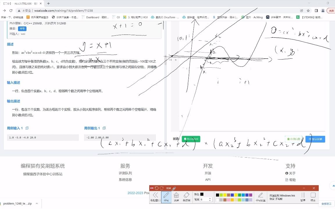 一元三次方程哔哩哔哩bilibili