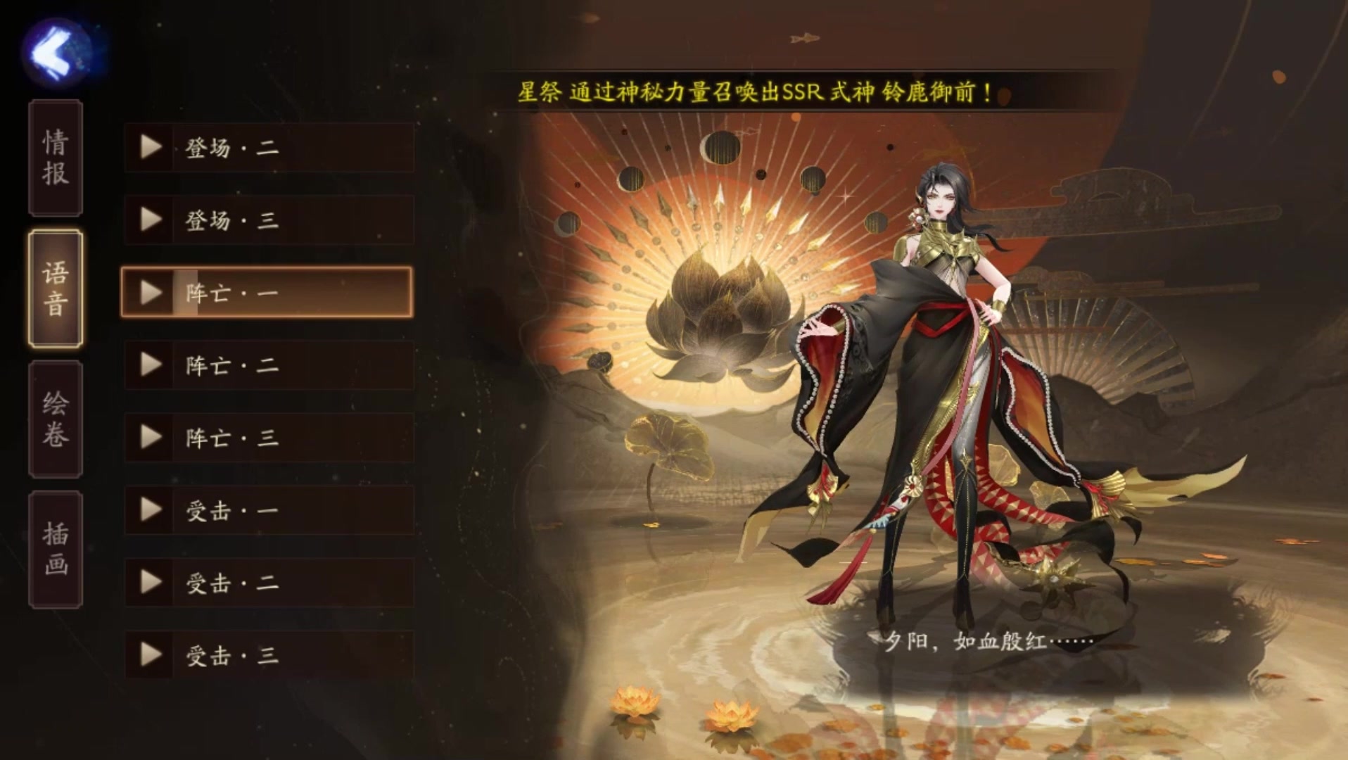 【阴阳师】SSR阶式神 玉取(CV:真堂圭 / 张若瑜)哔哩哔哩bilibili