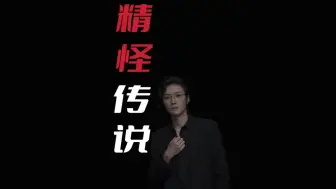 Descargar video: 【民间故事】哀牢山精怪传说