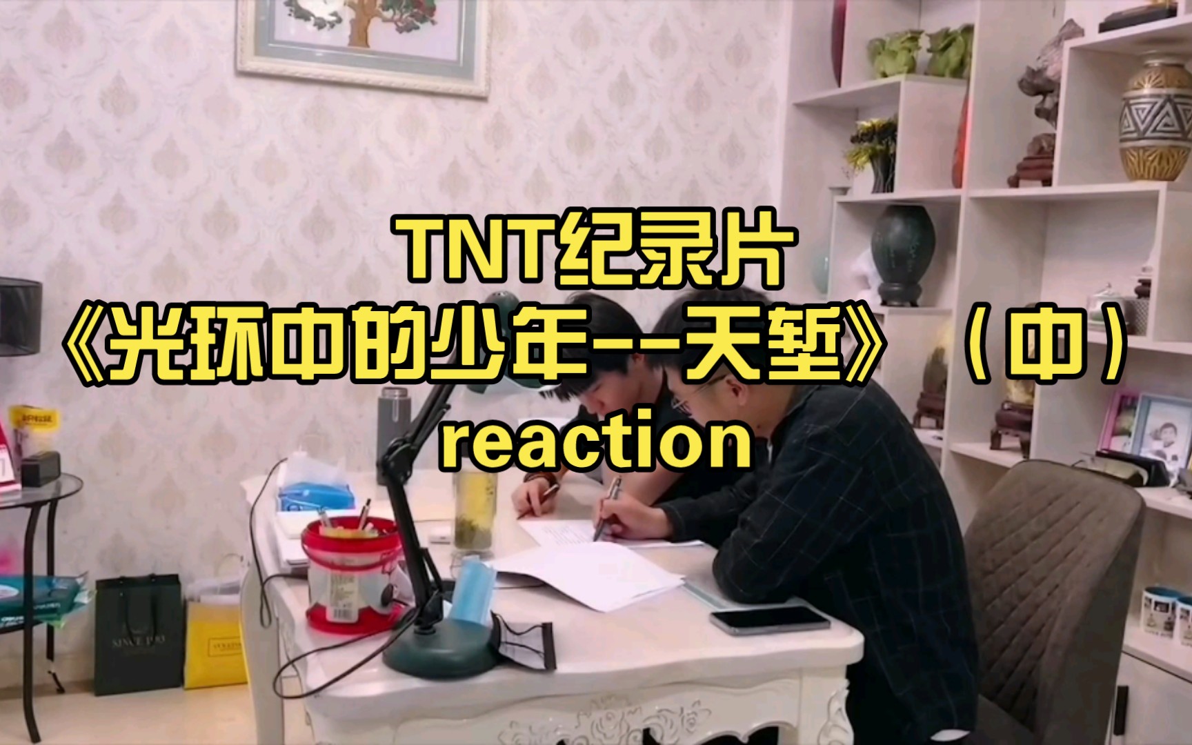 [图]【TNT】最新纪录片《光环中的少年--天堑》（中）reaction