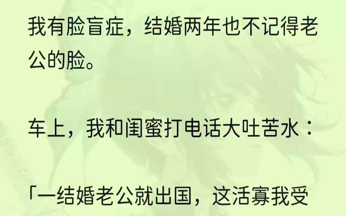 (全文完整版)以至于和薄言联姻结婚快两年了,都不太记得这个便宜老公长啥样.薄言是天之骄子,也是圈里名媛共同的梦中情人.但再优越的一颗头....