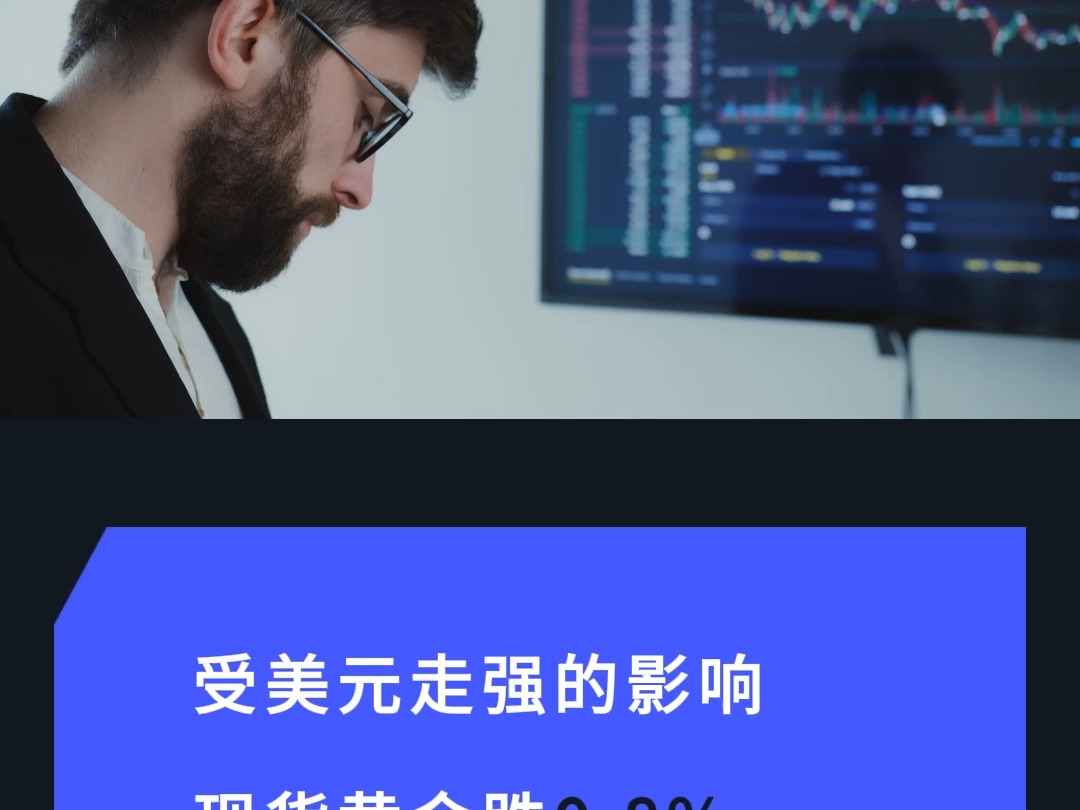 AvaTrade爱华 | 8月29日财经热点 | 辉达Q2营收报喜 | 美联储多官员再放鸽,美元先跌后涨!哔哩哔哩bilibili