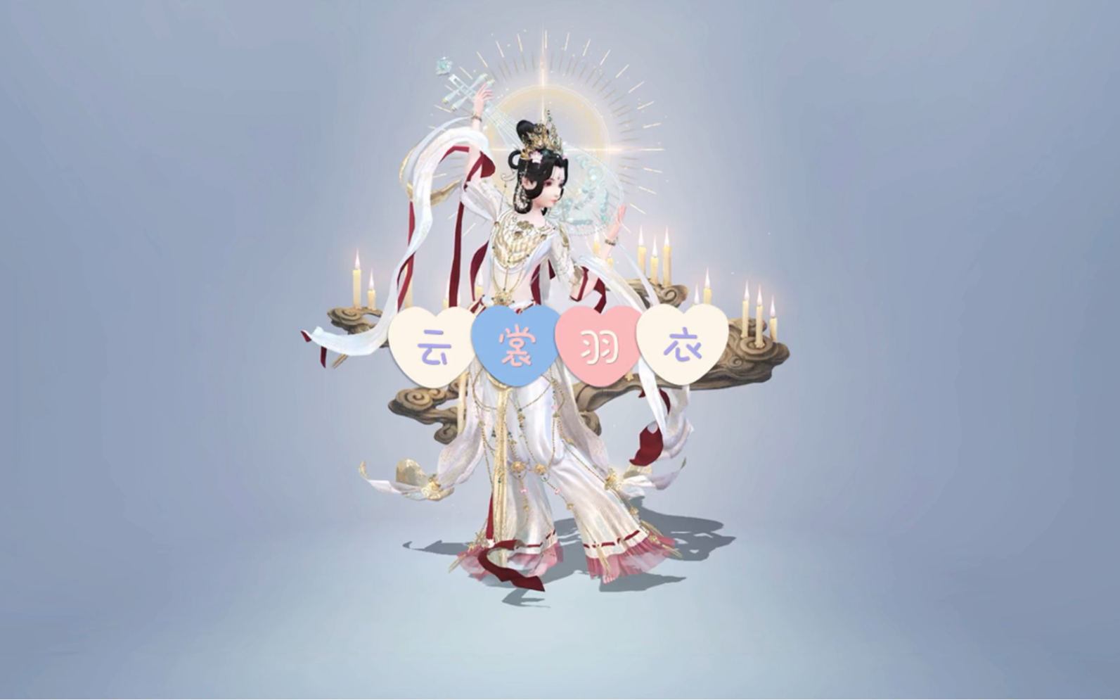 【云裳羽衣】妙音天女