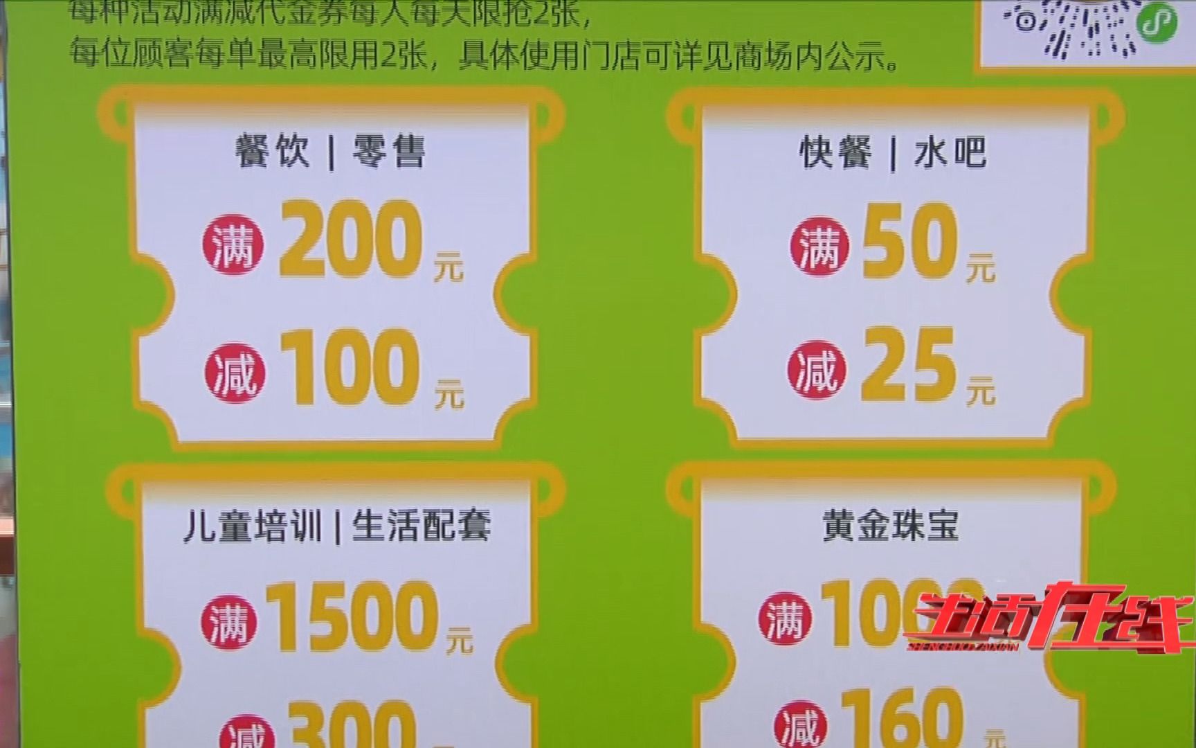 【青岛广电 生活在线出品】金茂湾购物中心五周年庆典哔哩哔哩bilibili