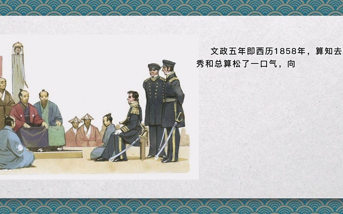 世袭制本因坊四百年 十四世本因坊秀和 本因坊秀策哔哩哔哩bilibili