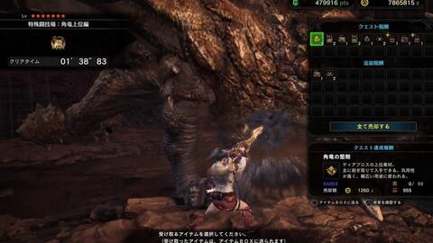 Mhw 特殊斗技场角龙双刀ta Wiki Rules 1 38 哔哩哔哩 Bilibili