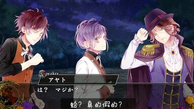 魔鬼恋人自翻熟肉］DIABOLIK LOVERS~「ヴァンパイア達の日常
