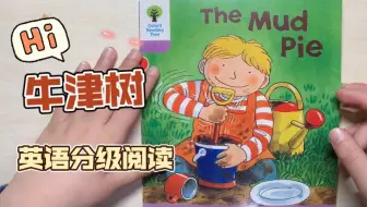 【全650集【2025英语必学英语绘本分级阅读1-6阶】幼儿英语启蒙每天20分钟看绘本，读英语，磨耳朵(配套资料PDF+音频)]