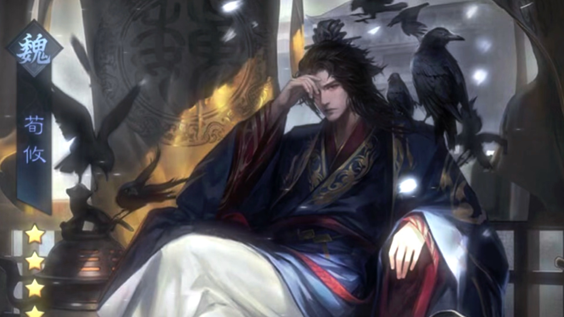 荀攸#率土之滨#率土星推计划
