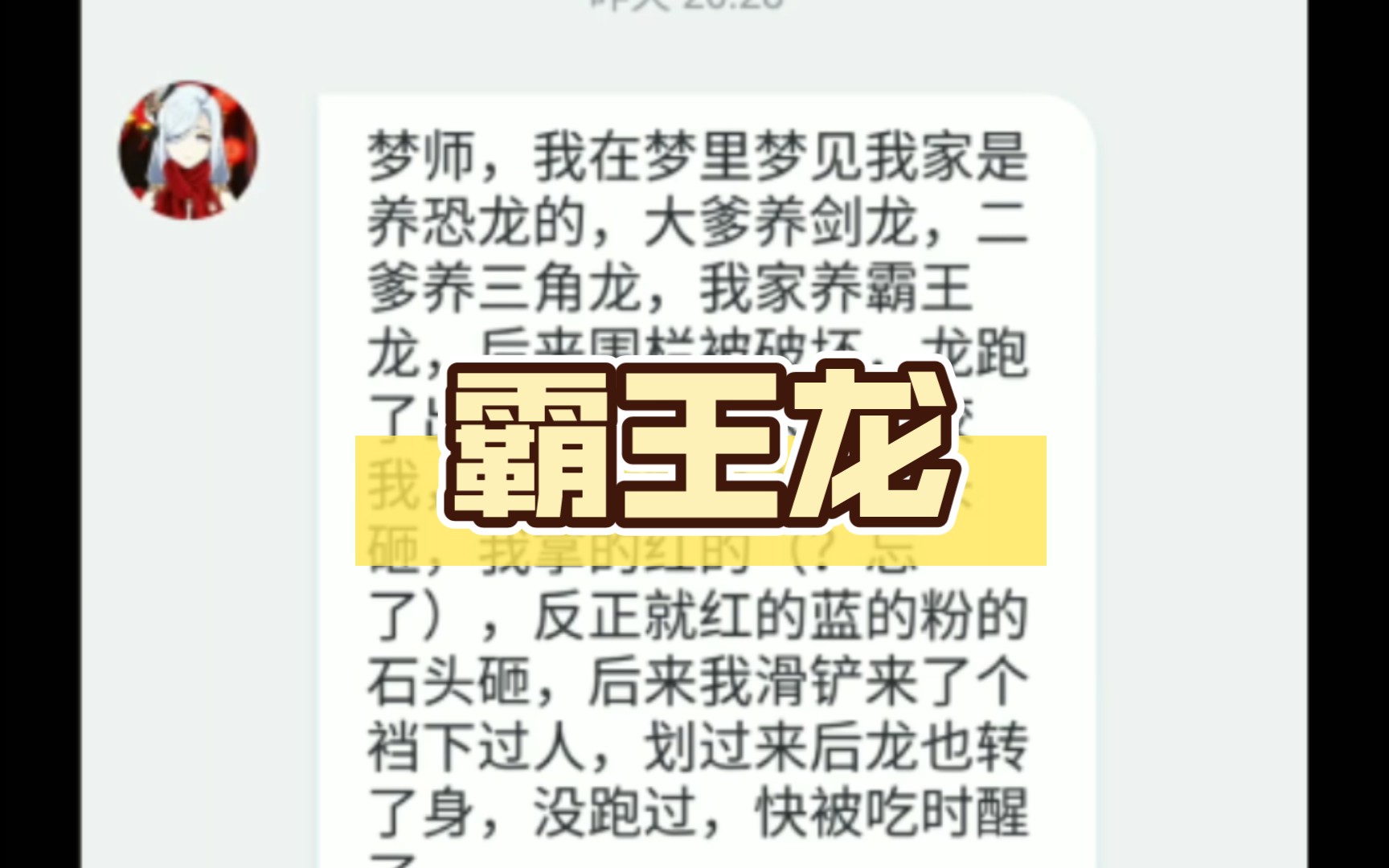 梦见我家是养恐龙的,大爹家养剑龙,二爹家养三角龙,我家养霸王龙哔哩哔哩bilibili