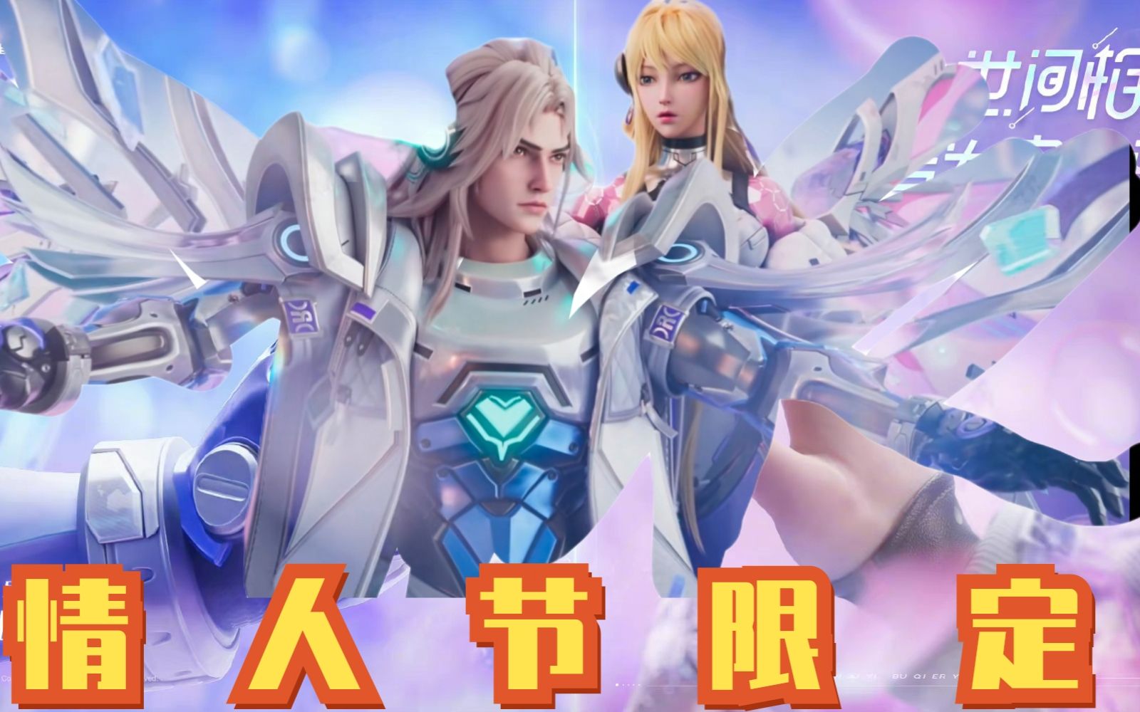 虞姬和项羽情人节限定皮肤曝光,双传说限定,这次真的值