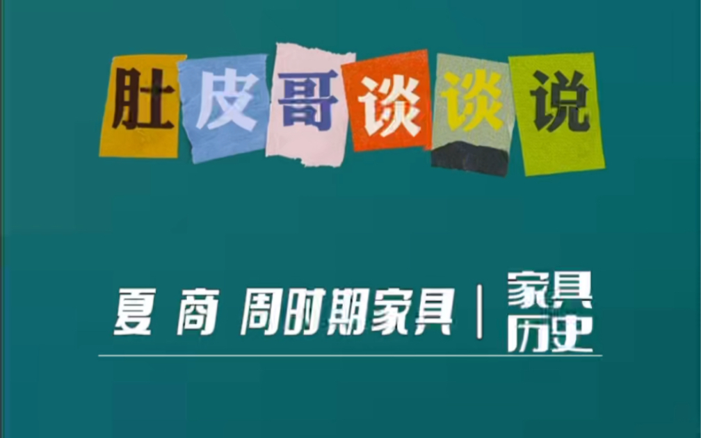 商代青铜文化举世闻名,周朝的“百工”又是指什么?哔哩哔哩bilibili