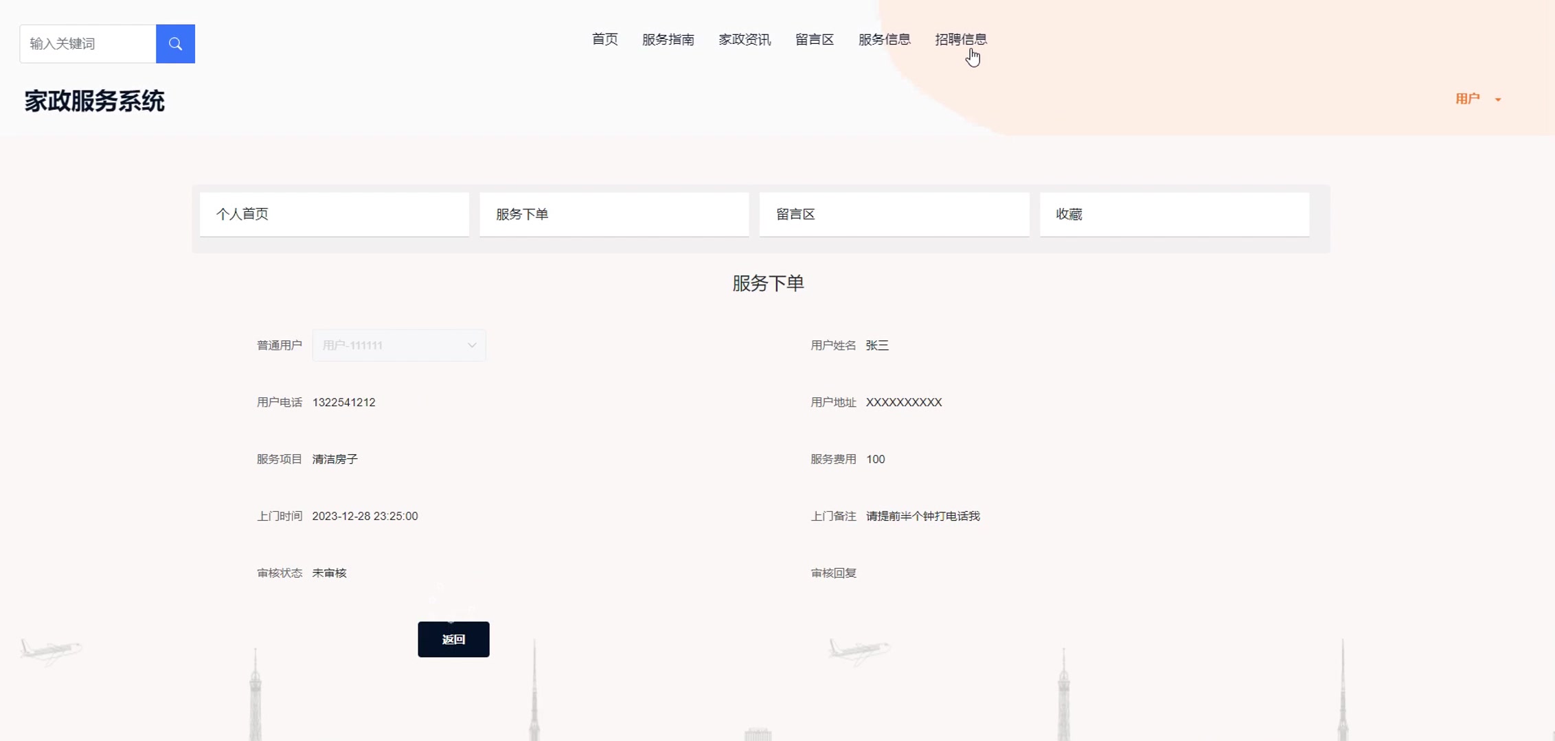 【web前端】vue+element家政服务系统 教学讲解(附源码)前端项目课设毕设前端期末大作业87907哔哩哔哩bilibili